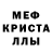 Метамфетамин винт Artjom J.