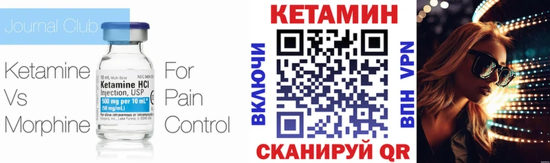 КЕТАМИН ketamine  Чекалин 