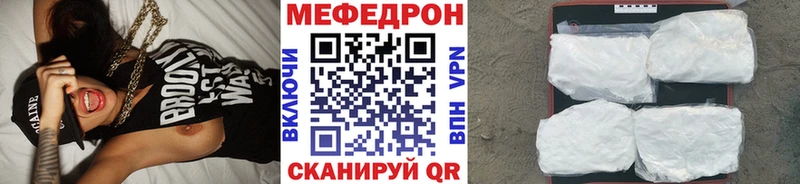 Меф мяу мяу  Чекалин 